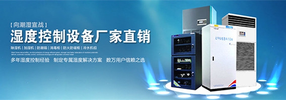 超聲波工業(yè)加濕機(jī)，要選對也要安裝到位