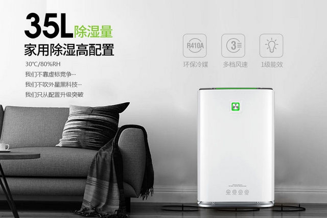 小戶(hù)型的房子能否使用工業(yè)除濕機(jī)