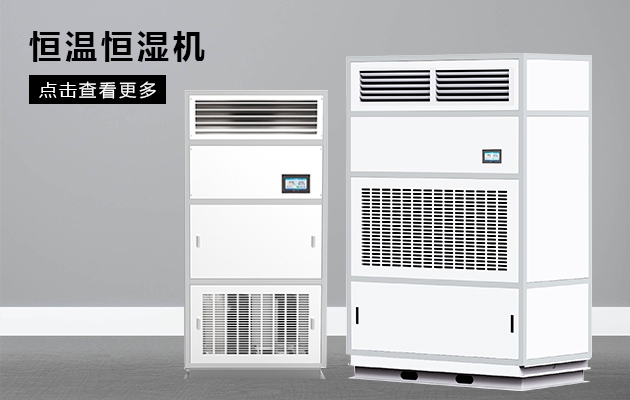 奔跑吧！工業(yè)除濕機(jī)！倉庫除濕機(jī)！