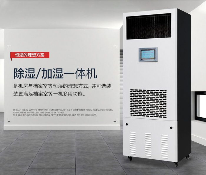工業除濕機多少錢一臺？工業除濕機采購價格