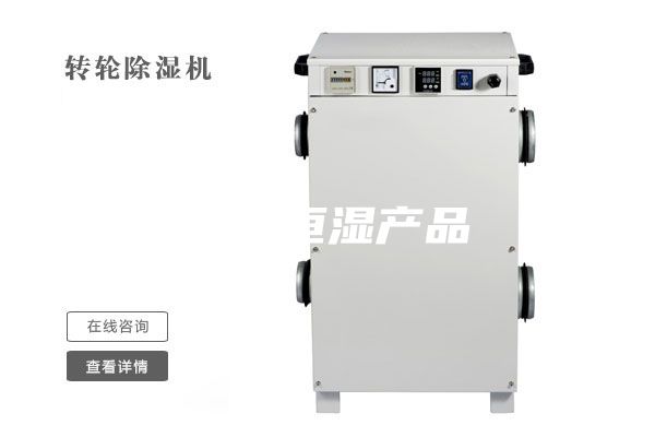 恒溫恒濕產品
